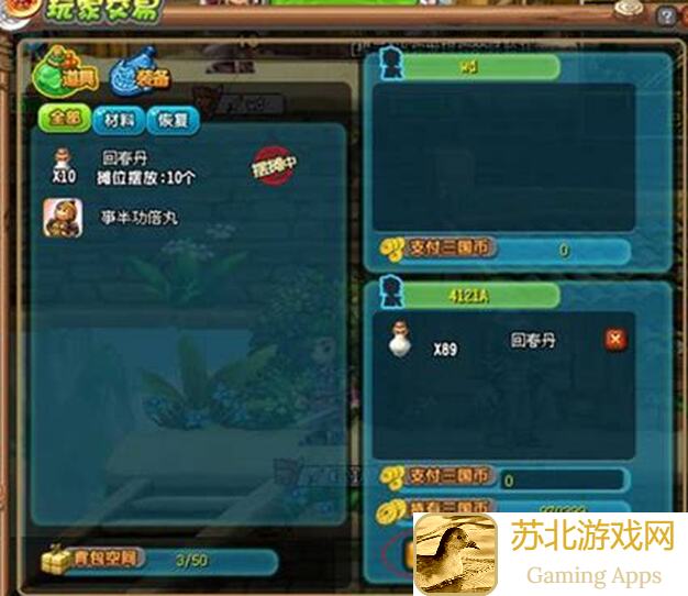 零失败速通四海一商全攻略，让你交易效率暴增!