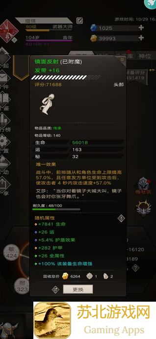不朽之旅超详细攻略！绯红词缀组合实战技巧大揭秘！