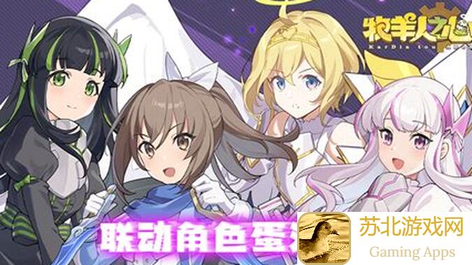 牧羊人之心防具推荐｜5套顶级装备亲测最强！新手必看攻略