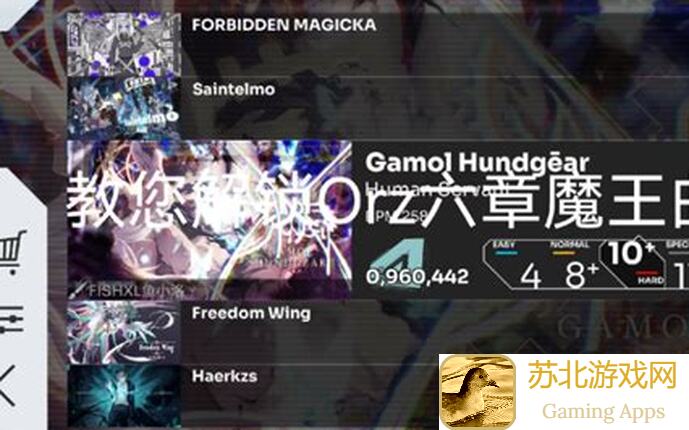 律动轨迹Disc1魔王曲解锁教程！手把手教你秒变舞王，别错过！