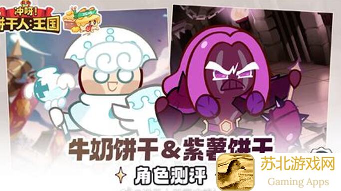 冲呀！饼干人：王国饼嬛传剧组揭秘，御膳房糕点大赏攻略全解析！快来搬砖吧！