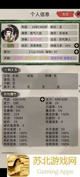 揭秘！修仙家族模拟器修仙模式血脉选择妙用攻略，选对血统助你飞升成仙！
