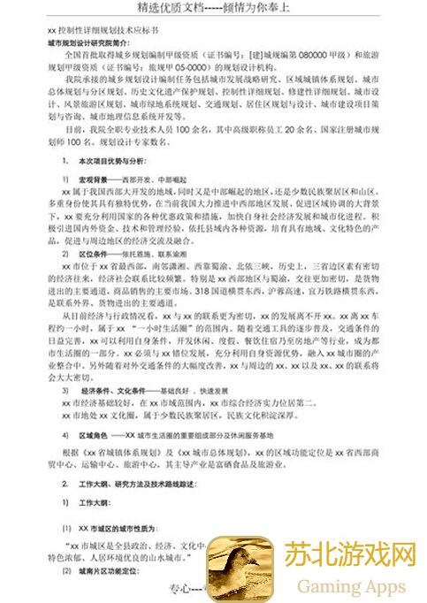 详细攻略！烈火坦克如何轻松获取与升级全解析