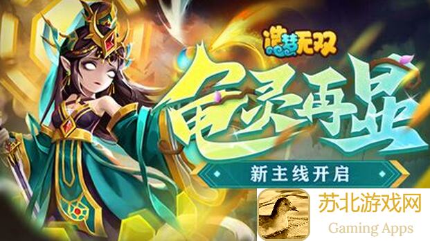 造梦无双坐骑攻略：冥谛听技能表，99%玩家必知！