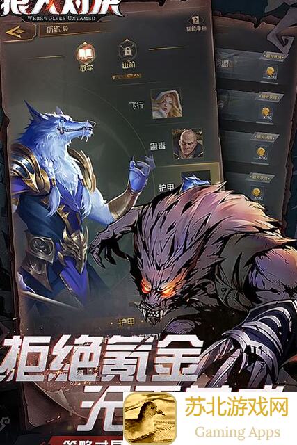 狼人对决实操指南：能否纸上谈兵，教你如何打造最顺心的一局，避开氪金族陷阱！