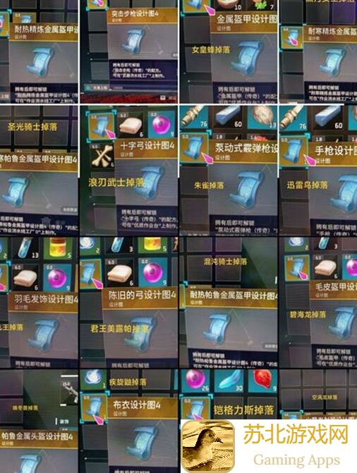 活下去！战旗武器改造之未鉴定图纸大全秘籍