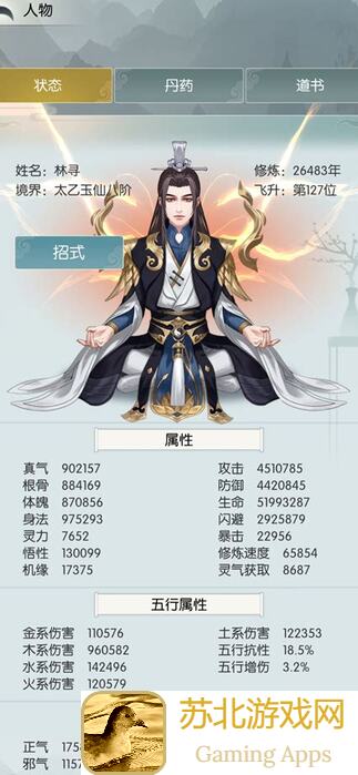 无极仙途攻略：圣兽晶核换什么最划算？全攻略教你轻松提升战力！