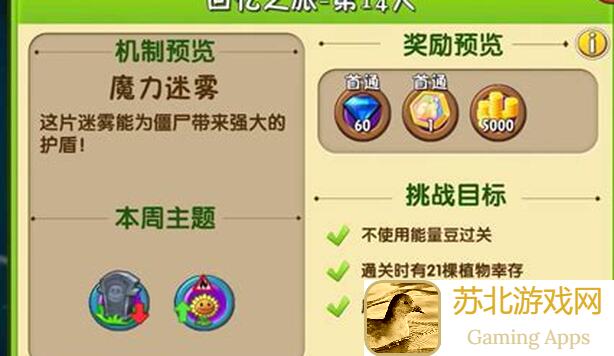 植物大战僵尸2还能卡？教你轻松过难关，战力提升攻略大揭秘！