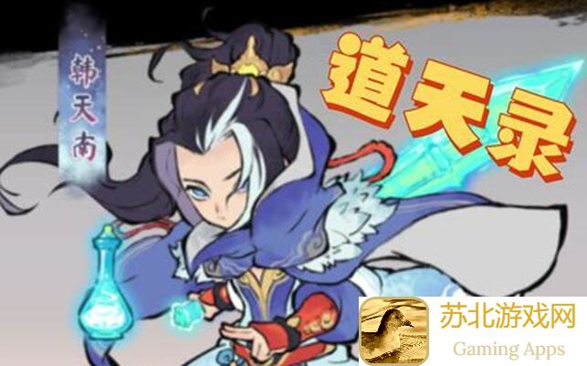 道天录新手速刷灵石技巧攻略！掌握这些方法，轻松通关不是梦！