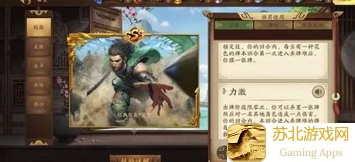 三国杀OL新手攻略：如何快速掌握武侯和昭烈帝的强大组合技能？
