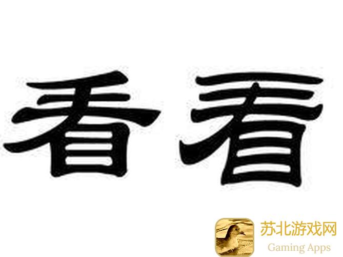 看完这篇教你如何秒杀双指逃生的每一个难关