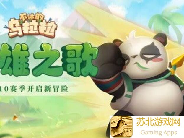 不休的乌拉拉宠物探险数据整理:刷新到底值不值?全品质和种类探险价值全揭晓