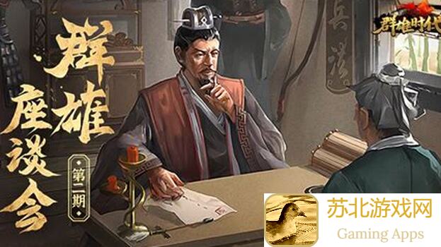 群雄时代小沛战役高难度详细攻略二：揭秘通关技巧与秘籍