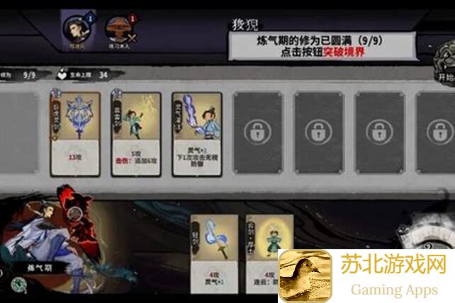 弈仙牌国服第一玩家一图流揭秘！随机道心玩法教你轻松上分