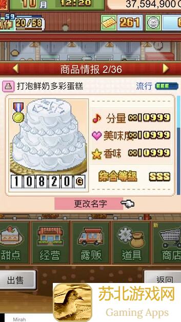 创意蛋糕店7独家揭秘：无微奶油蛋糕超前期刷打泡攻略，学会秒变烘焙高手！