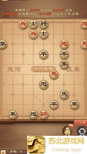 全民象棋5月14日每日残局攻略全解析，教你秒懂赢棋技巧！