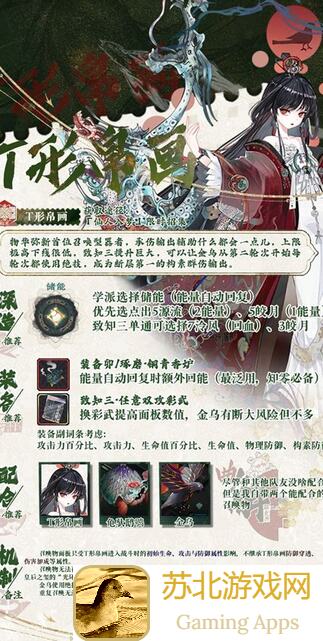 物华弥新！外销壁纸深造装备搭配攻略，萌新必备｜秒变战神！