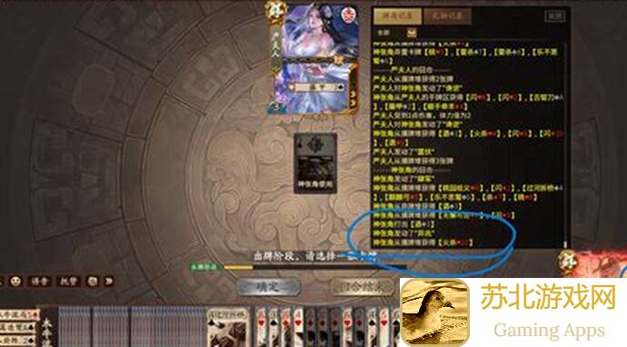 三国战纪速戳秘籍：张星彩强点大公开！