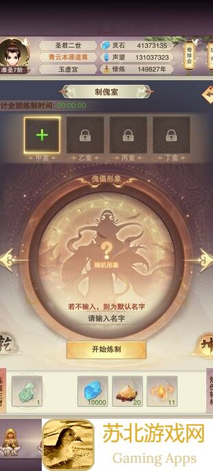 3分钟教你想不想修真傀儡基本操作！快速上手攻略全解析