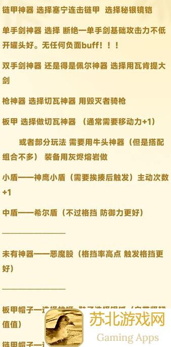 诸神皇冠攻略：如何提升佣兵团士气，让你战无不胜！