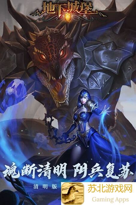 地下城堡2：黑暗觉醒！1图完全体恶魔门攻略揭秘，限时攻略助你轻松通关！