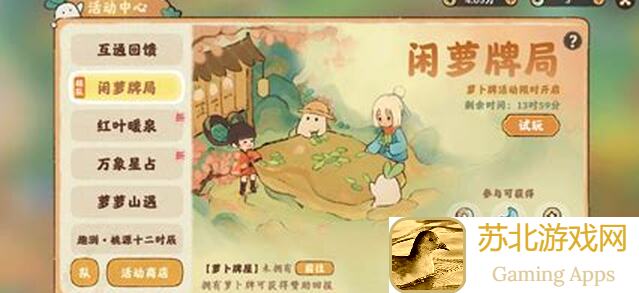 桃源深处有人家：揭秘山月不知心底事的独家攻略与技巧有哪些