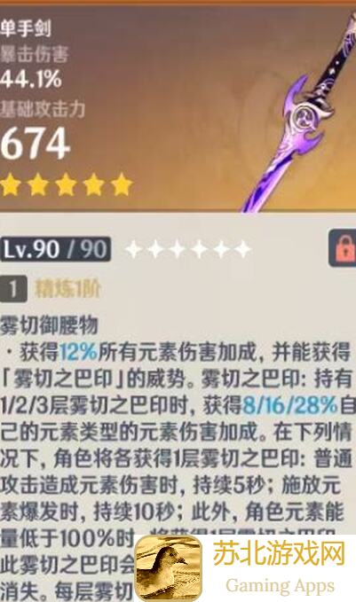原神V2.6攻略解析：雾切替代者揭秘，绫华武器+圣遗物搭配攻略，让你冒险团无障碍通关！