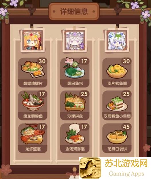 新人必看！爆炒江湖5.3宴会蓝采和铁拐李攻略：90%无氪金厨后厨菜教学全解析