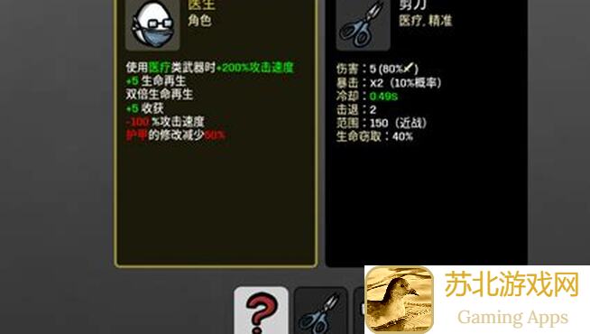 看完这招教你爽翻土豆兄弟Brotato100%必过任务超级简单！