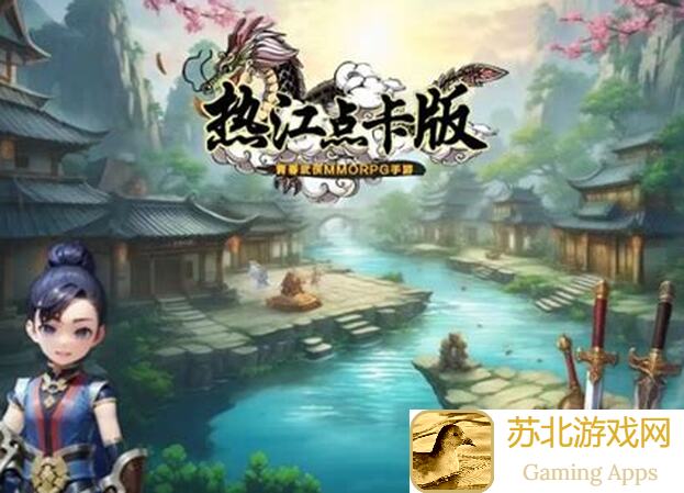 热血江湖热江手游点卡版新年首付：年底快来，通关搬砖，战力飙升奖励爆满