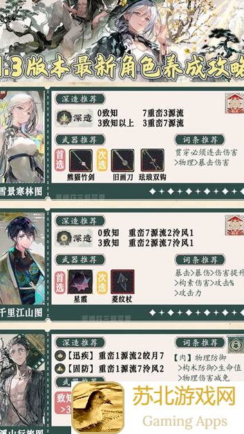 物华弥新特出远击攻略！青铜仙鹤快速养成指南大揭秘