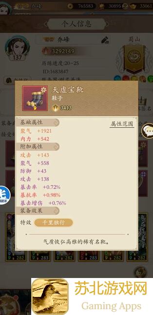 无名江湖保卫金昌第一天地狱4：战力与策略的完美结合