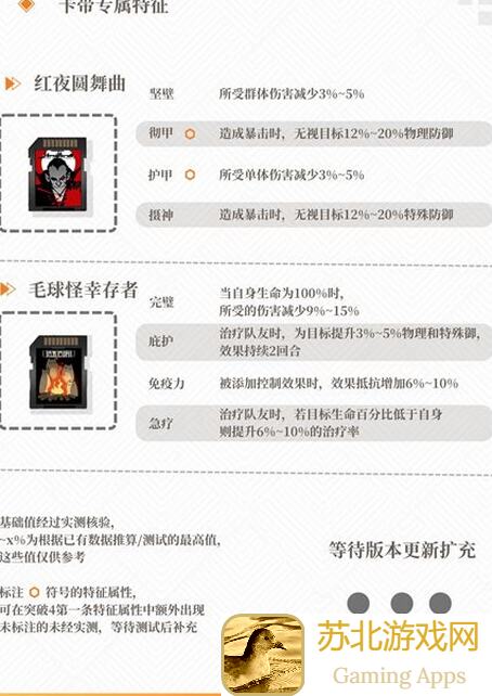 新月同行预抽卡，这些角色你确定不抽？快来看看攻略推荐！