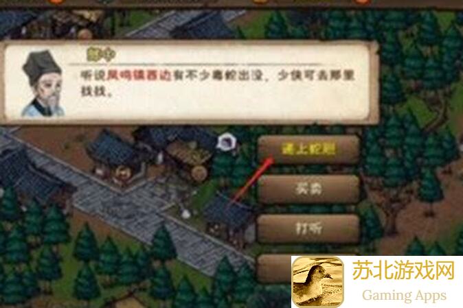 烟雨江湖天山难行任务揭秘： plot谜团与精彩剧情全解析