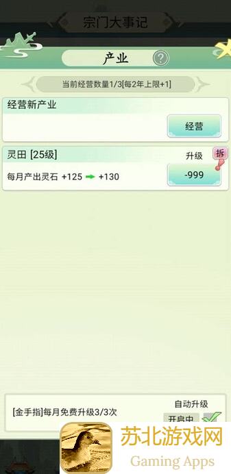 不一样！修仙宗门新手超详细指南，60年老玩家带你飞！