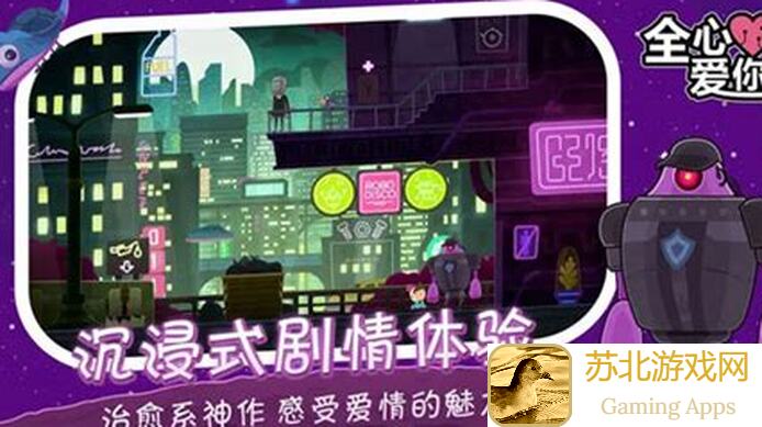 全心爱你付费下载版限时史低，最低只需3元，心动不如行动！