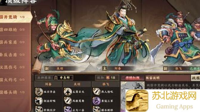 秦皇汉武阵容攻略：吕布爆头骑，S1保值阵容首选！