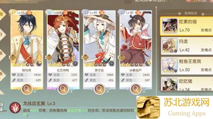 食物语：龙井穿透伤害机制揭秘，如何轻松秒杀敌人？
