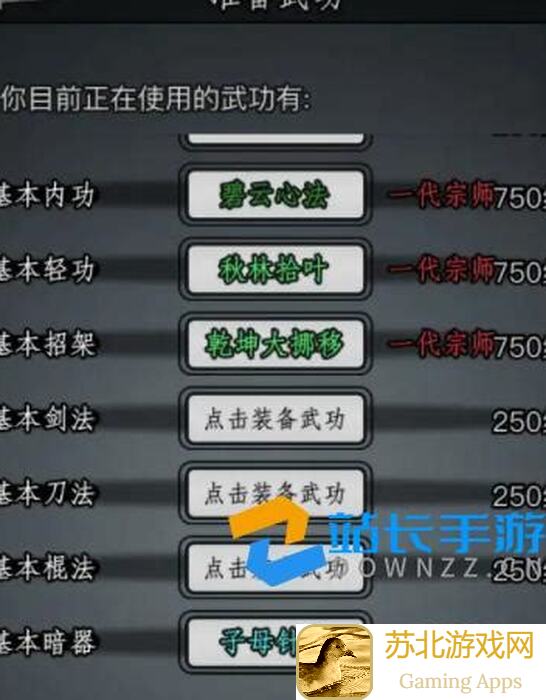 放置江湖：目标达成！全氪金武学收集终极指南
