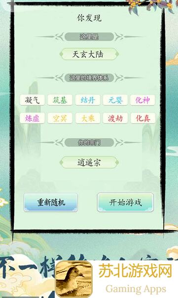 不一样修仙宗门2超简单不正经攻略，随便写也能通关！