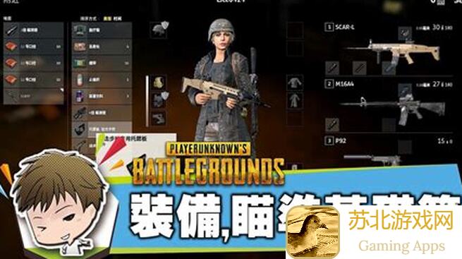 学会这5款PUBG MOBILE必备武器，忒别秒变战神！哪一款是你的杀手锏？