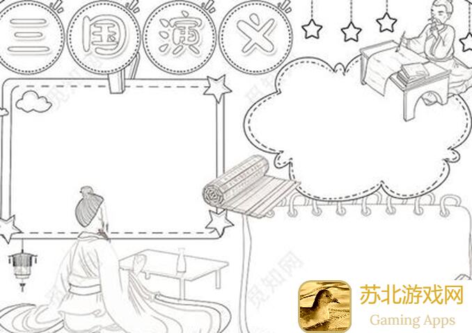 三国吕布传说：蜀汉传第58关攻略秘籍