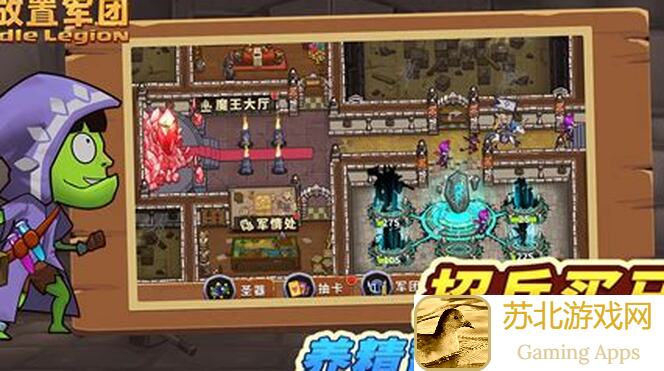 放置军团2024新手上路，萌新必看！快速上手指南，轻松通关不再是梦！