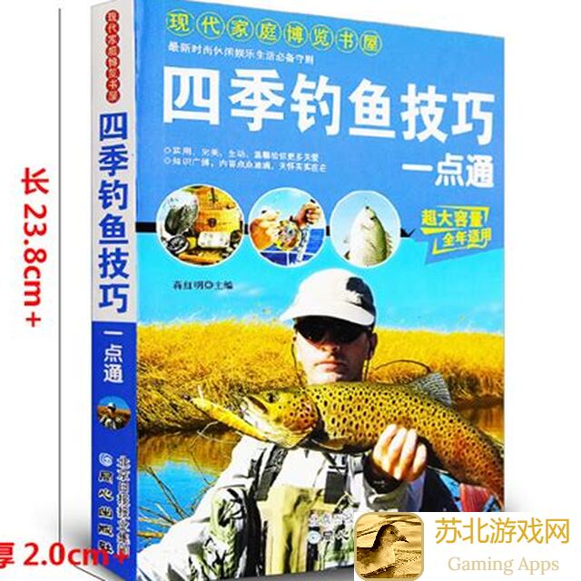不朽家族钓鱼全图鉴分享，轻松掌握钓竿技巧