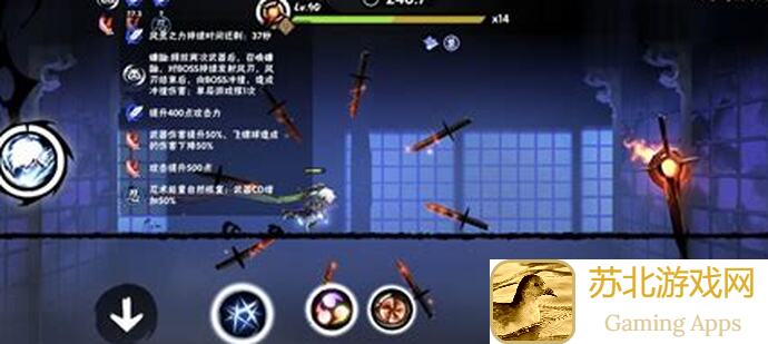 忍者必须死3忍者小屋攻略！