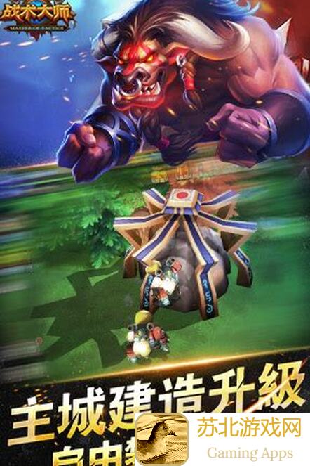 战术大师最佳阵容大揭秘！助你轻松通关攻略全掌握