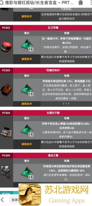 苦海成冰二十七难：5天全成就解锁秘籍，黑神话：悟空全Steam成就速通攻略！