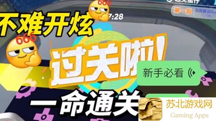 新手必看！蛋仔派对高难阶段全解析过关攻略大揭秘