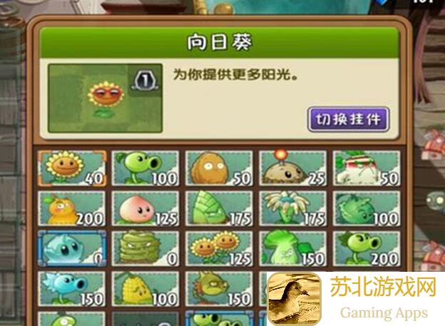 玉米卷大揭秘！植物大战僵尸2小满知识库全攻略，轻松通关不求人！