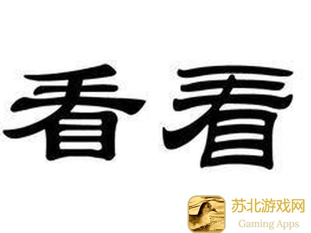 看完这篇全程速通1.8主线的攻略，你也能秒懂如何解除打靶和跳跃限制！